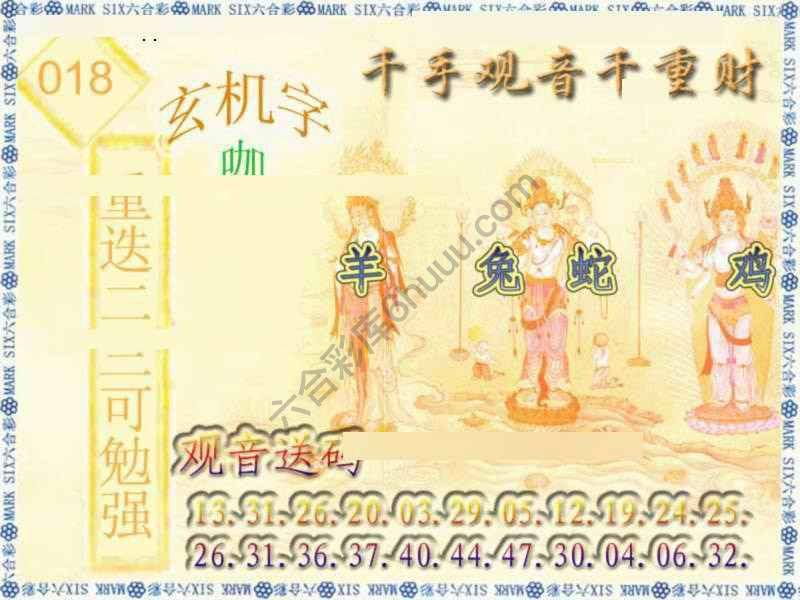 千手观音