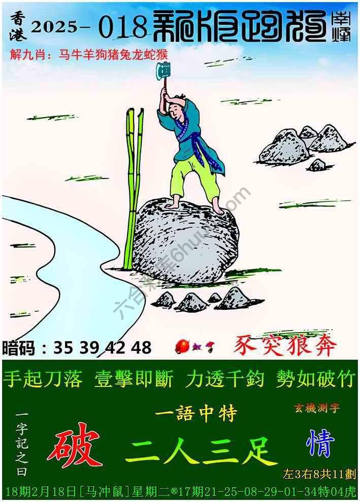 跑狗图（新版）