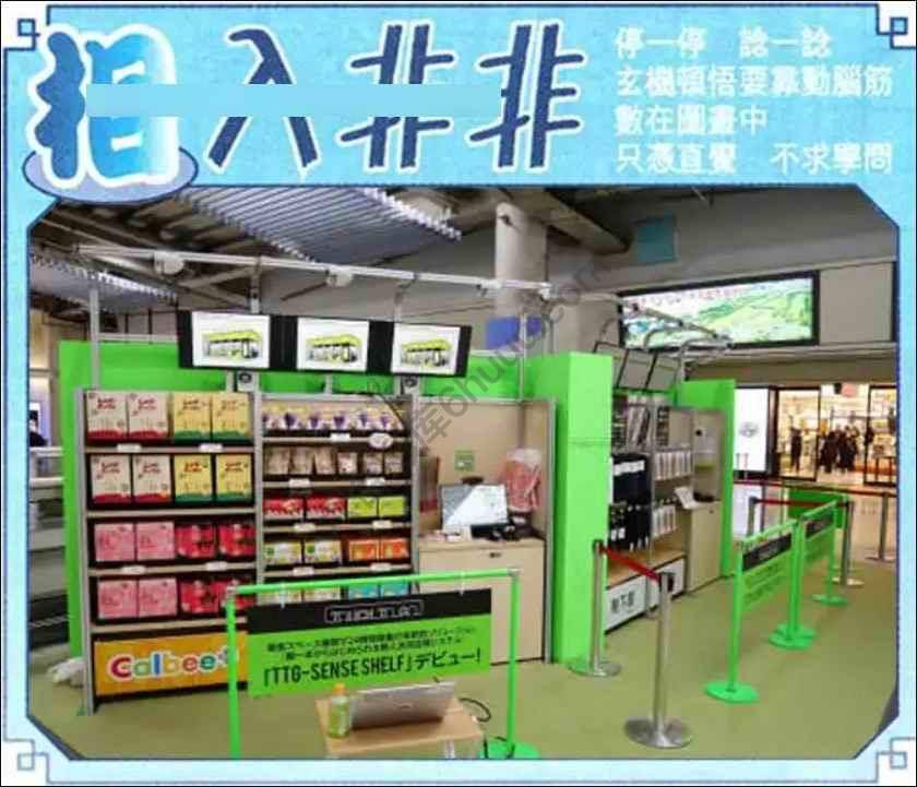 相入非非