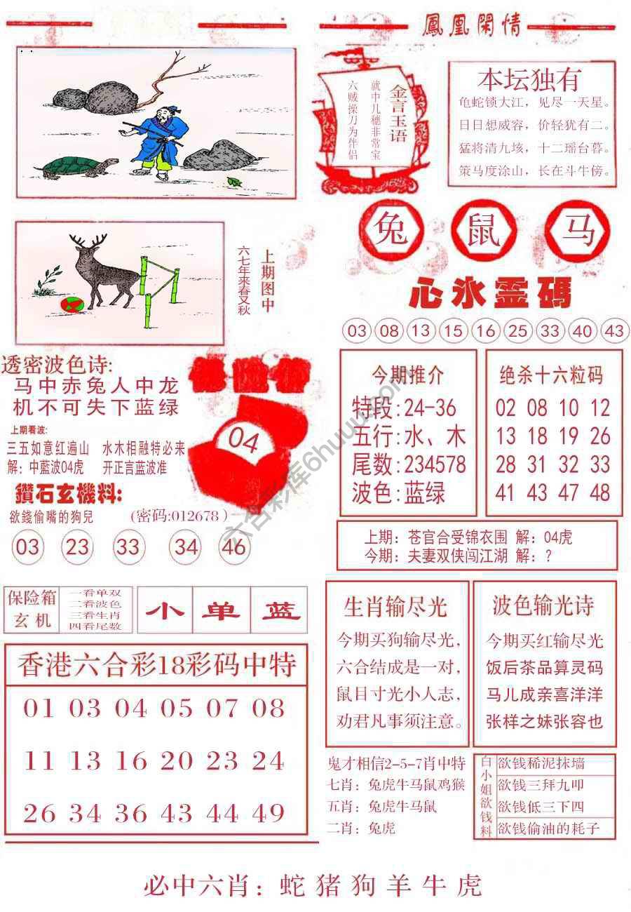 凤凰闲情