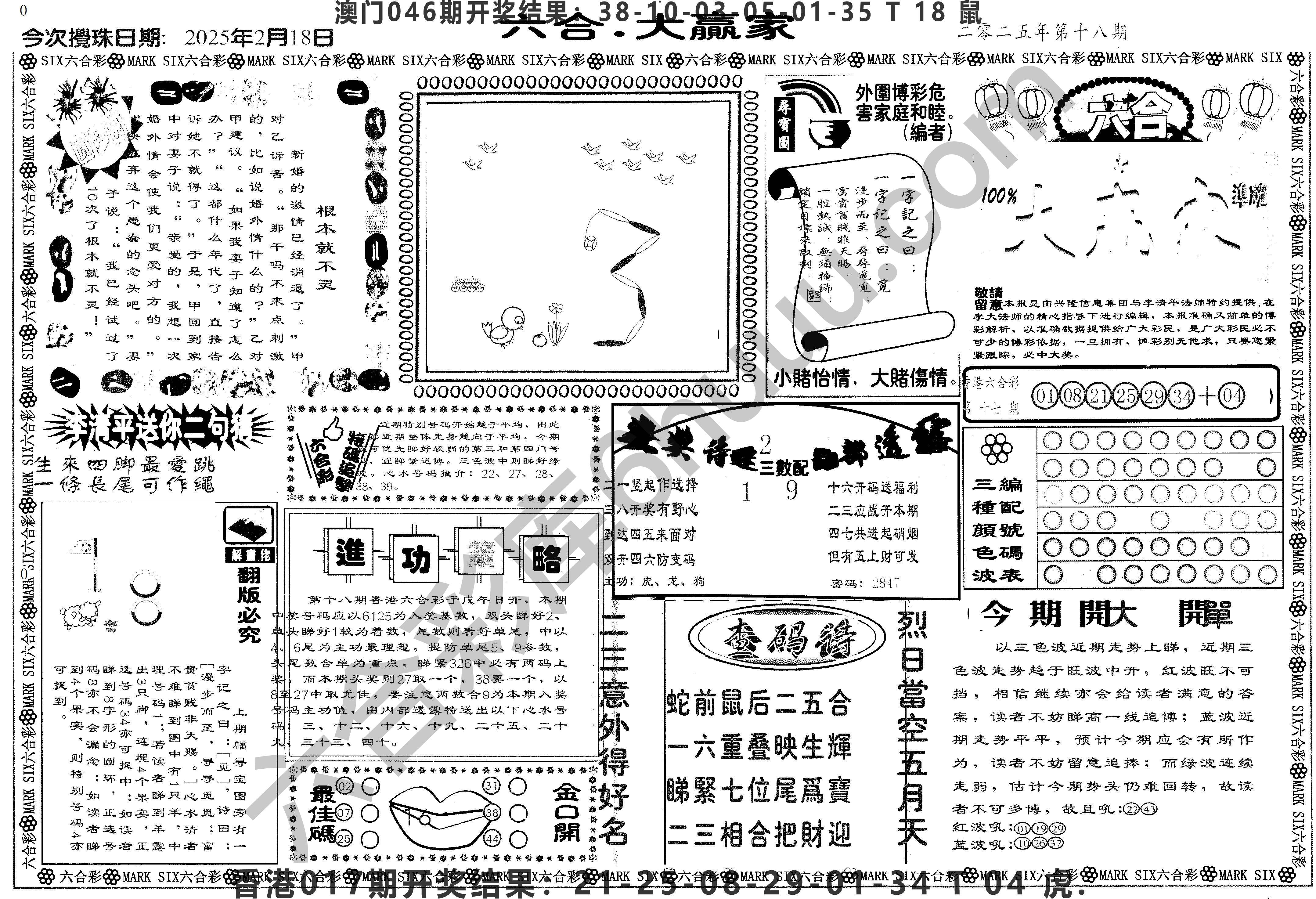 大家赢