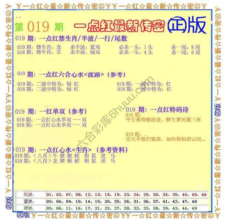 一点红最新传密