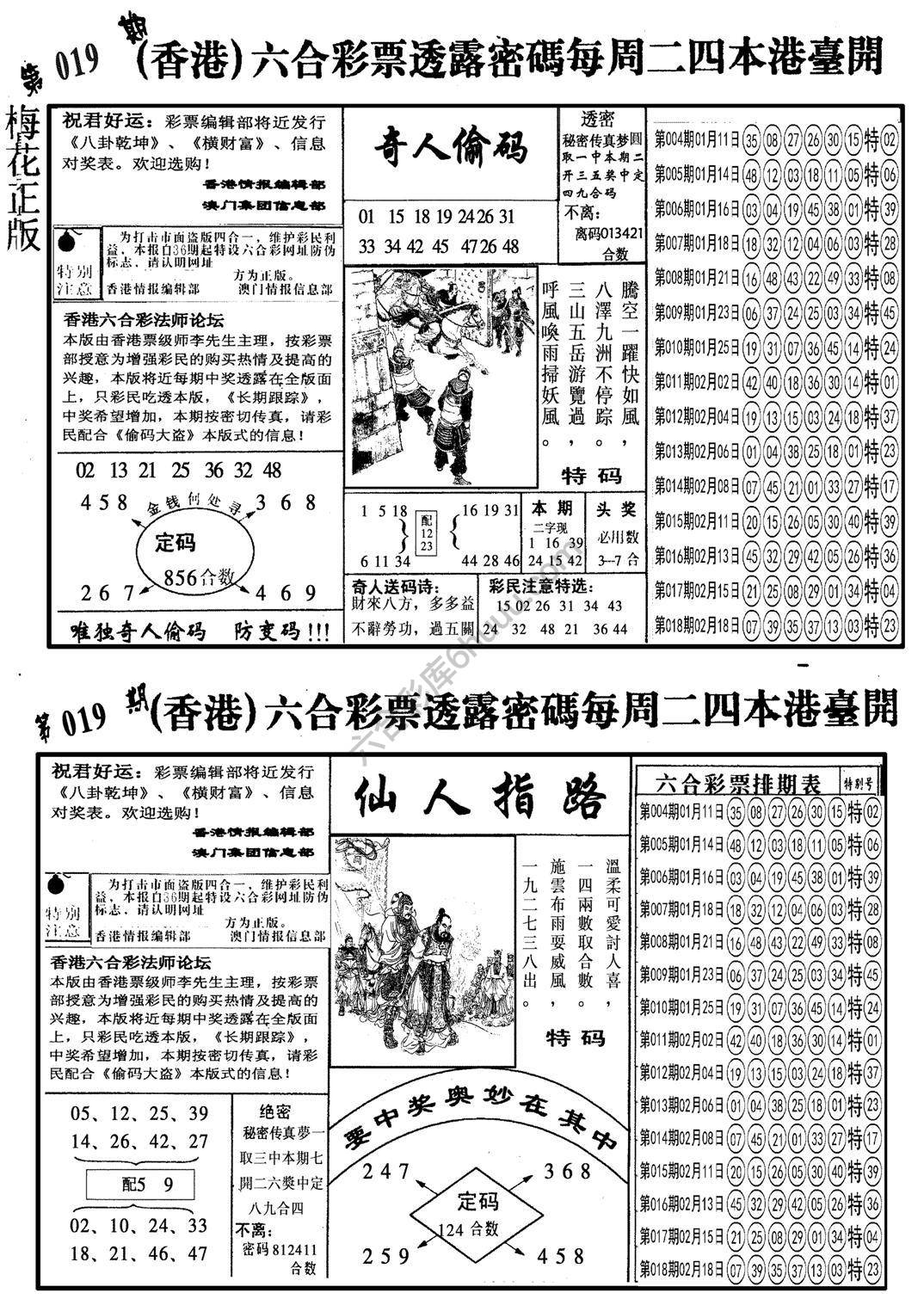 梅花四合一