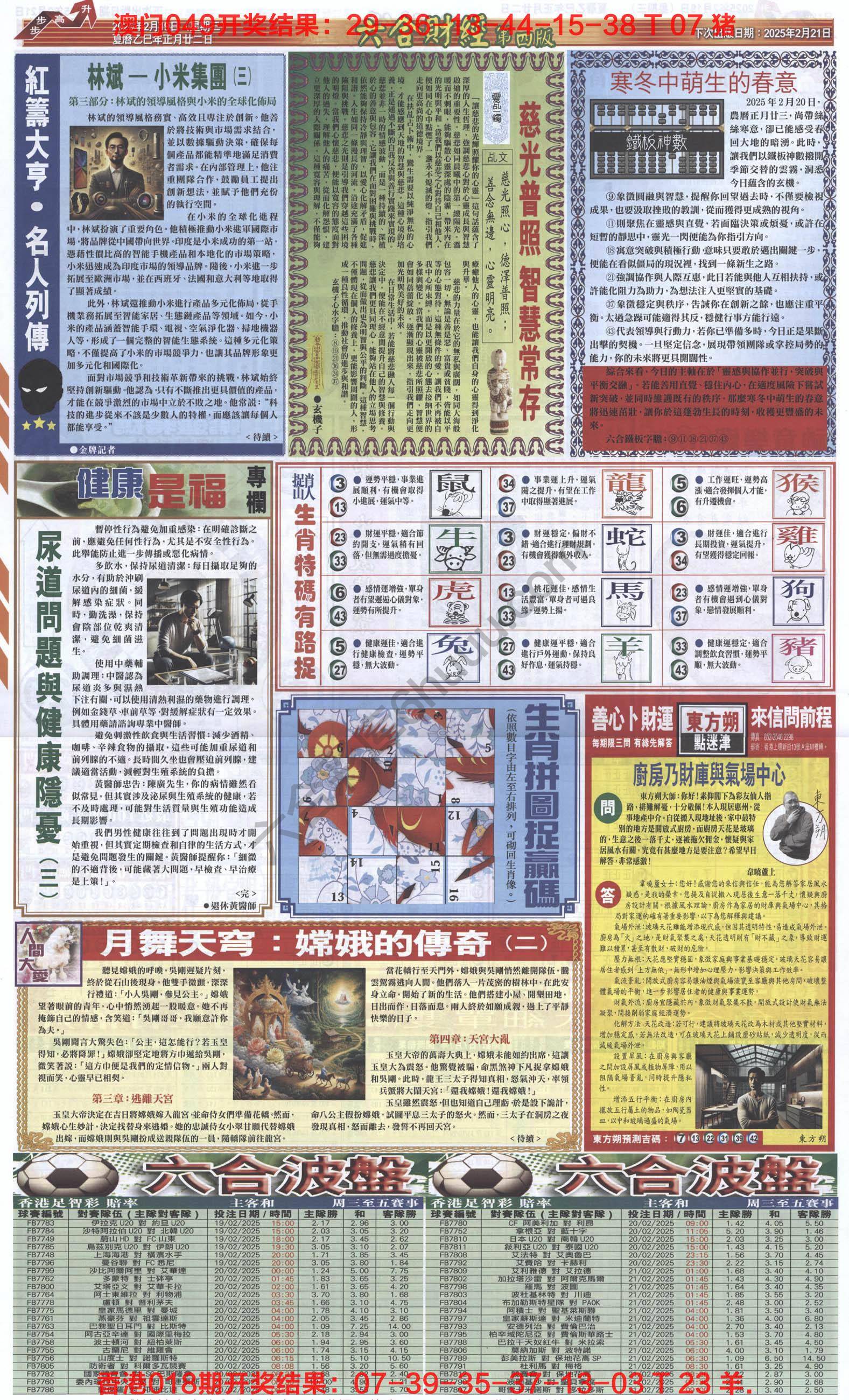 新六合财经