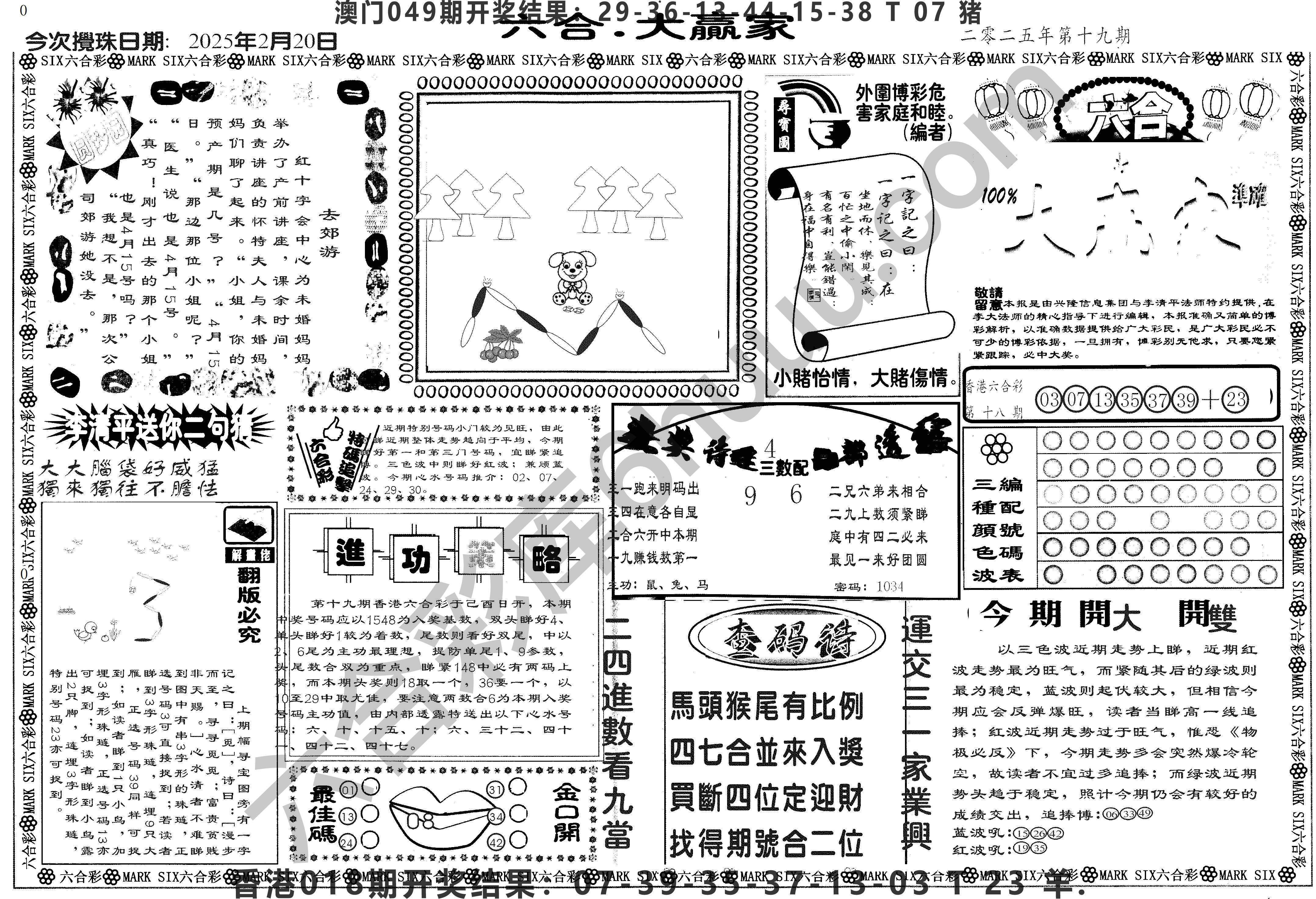 大家赢