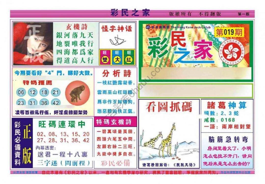 彩民之家
