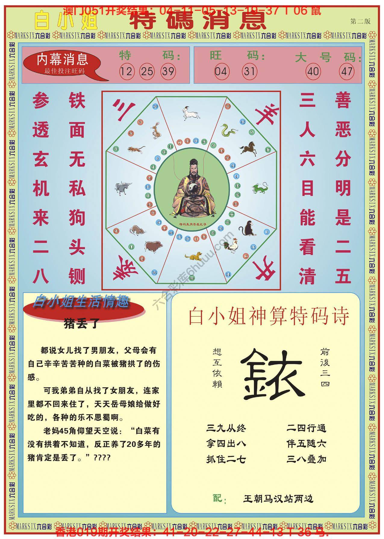 白小姐特码消息