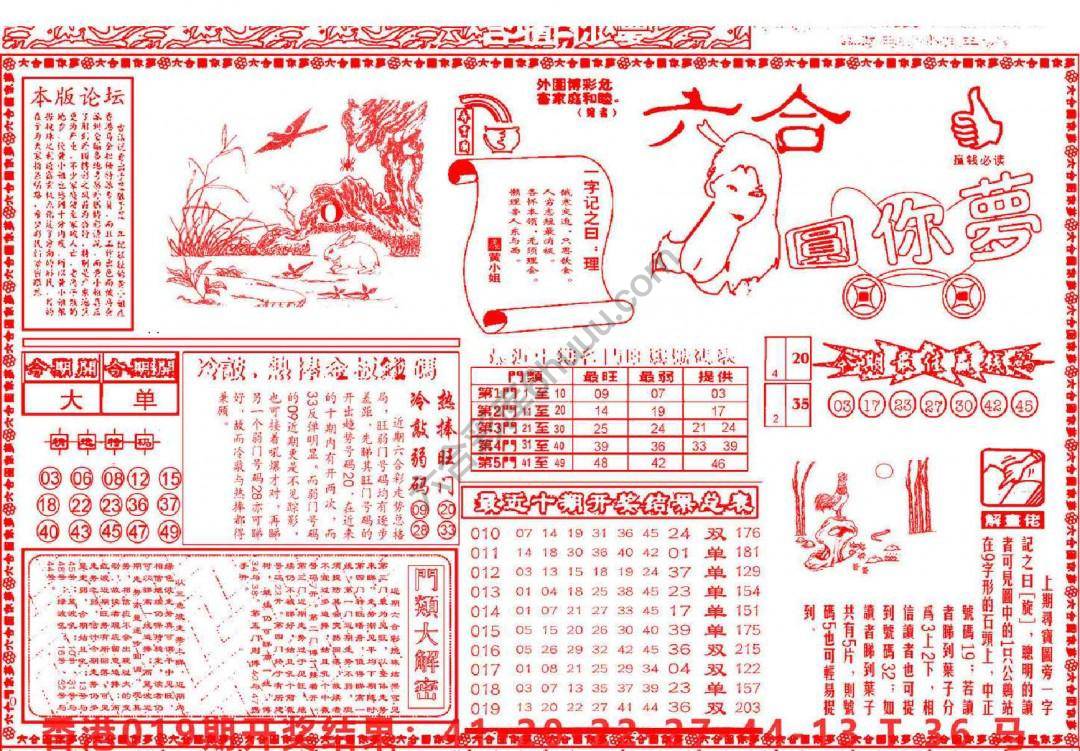 六合圆你梦