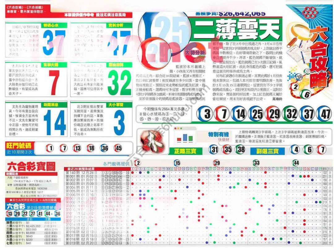 香港商报
