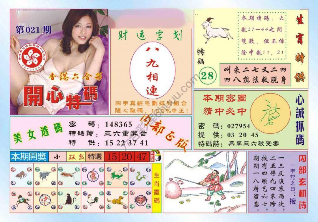 香港开心特码
