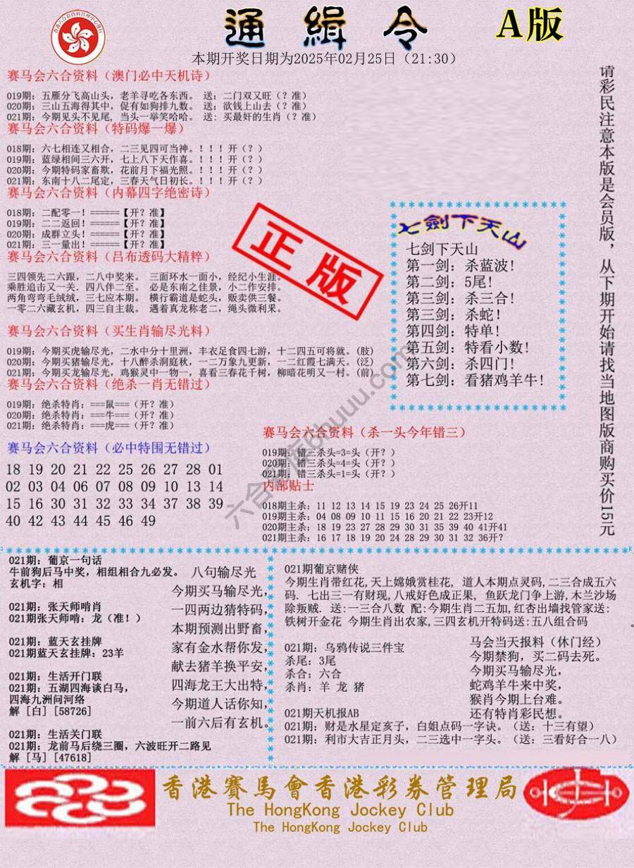 通缉令