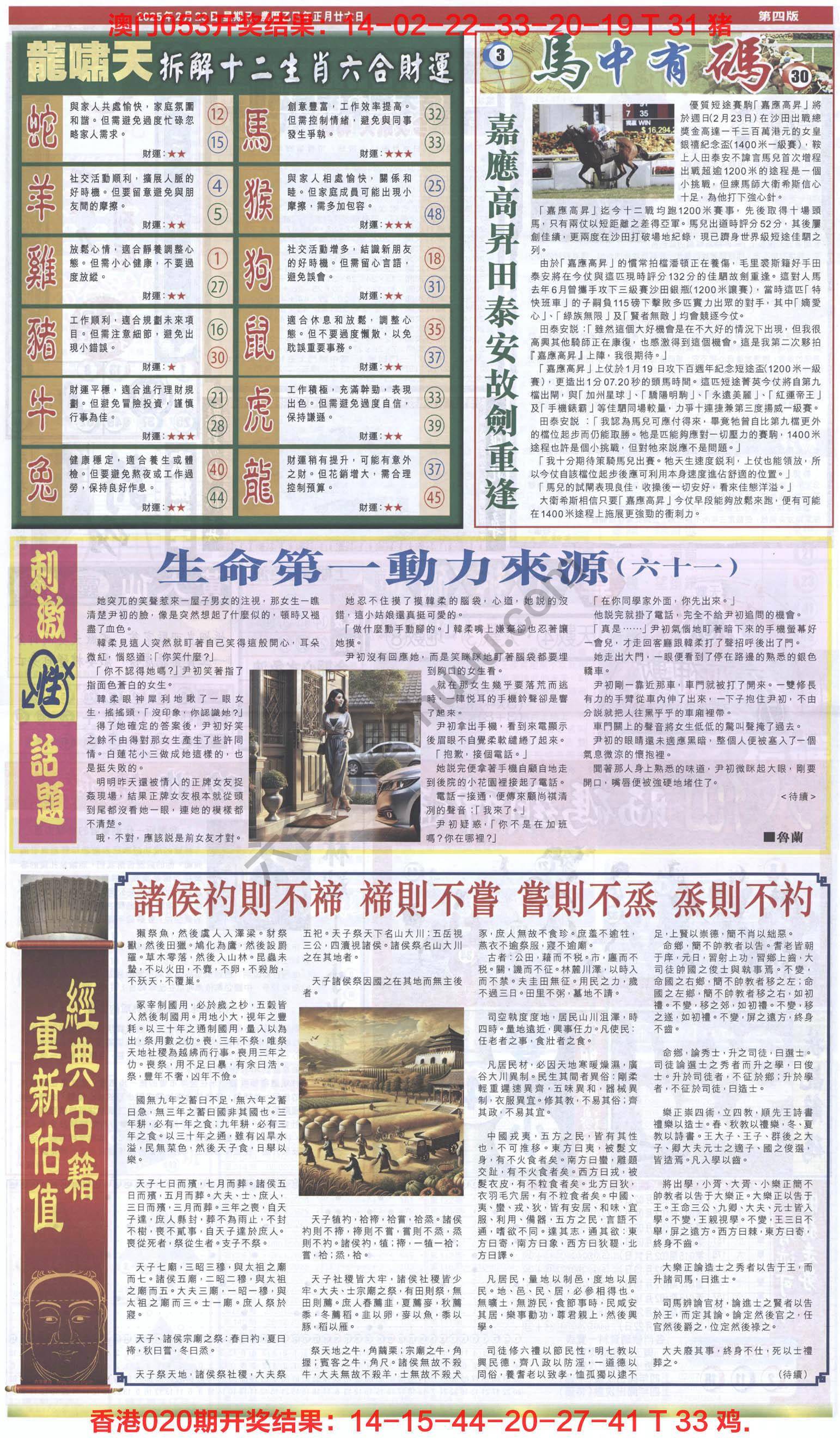 跑狗图