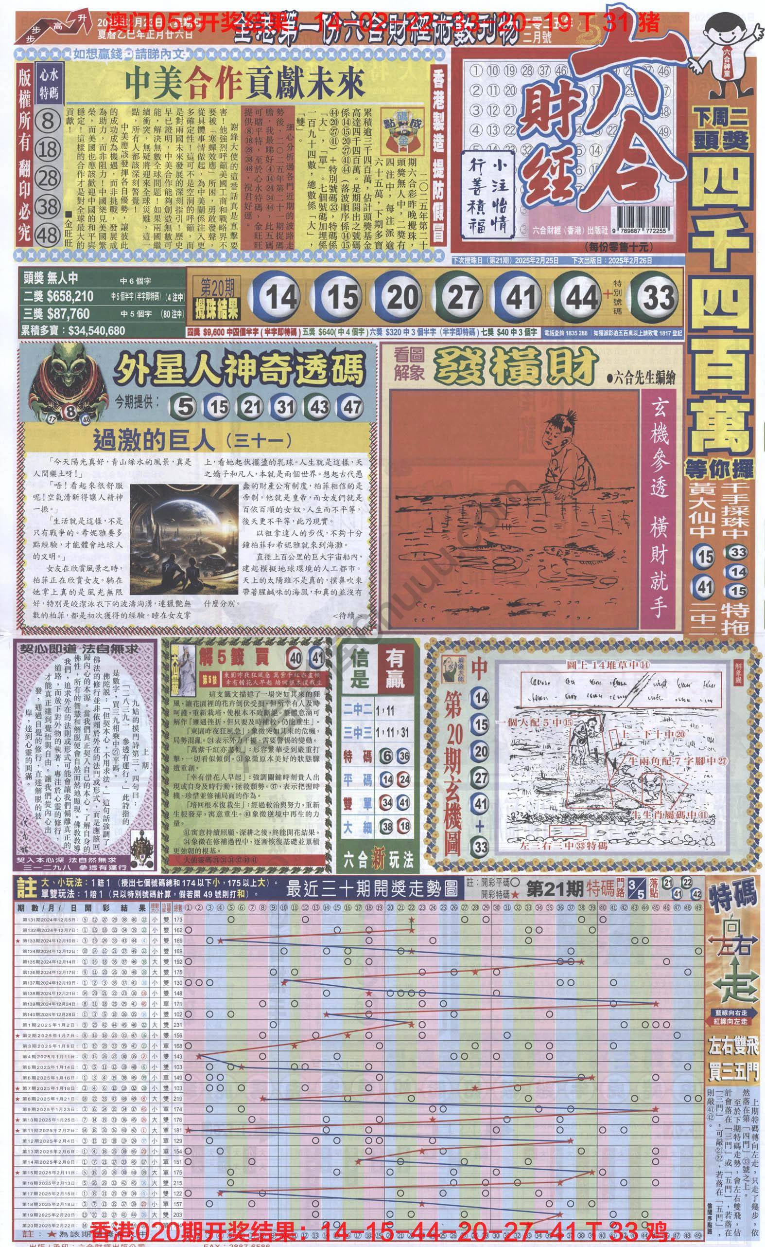 新六合财经