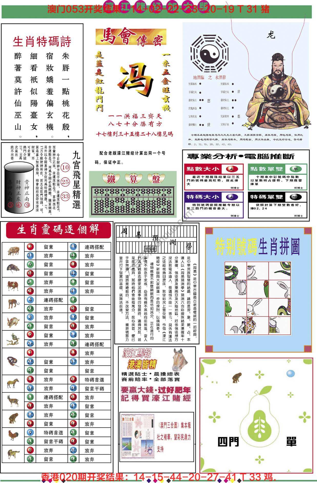 濠江赌经（加大版）