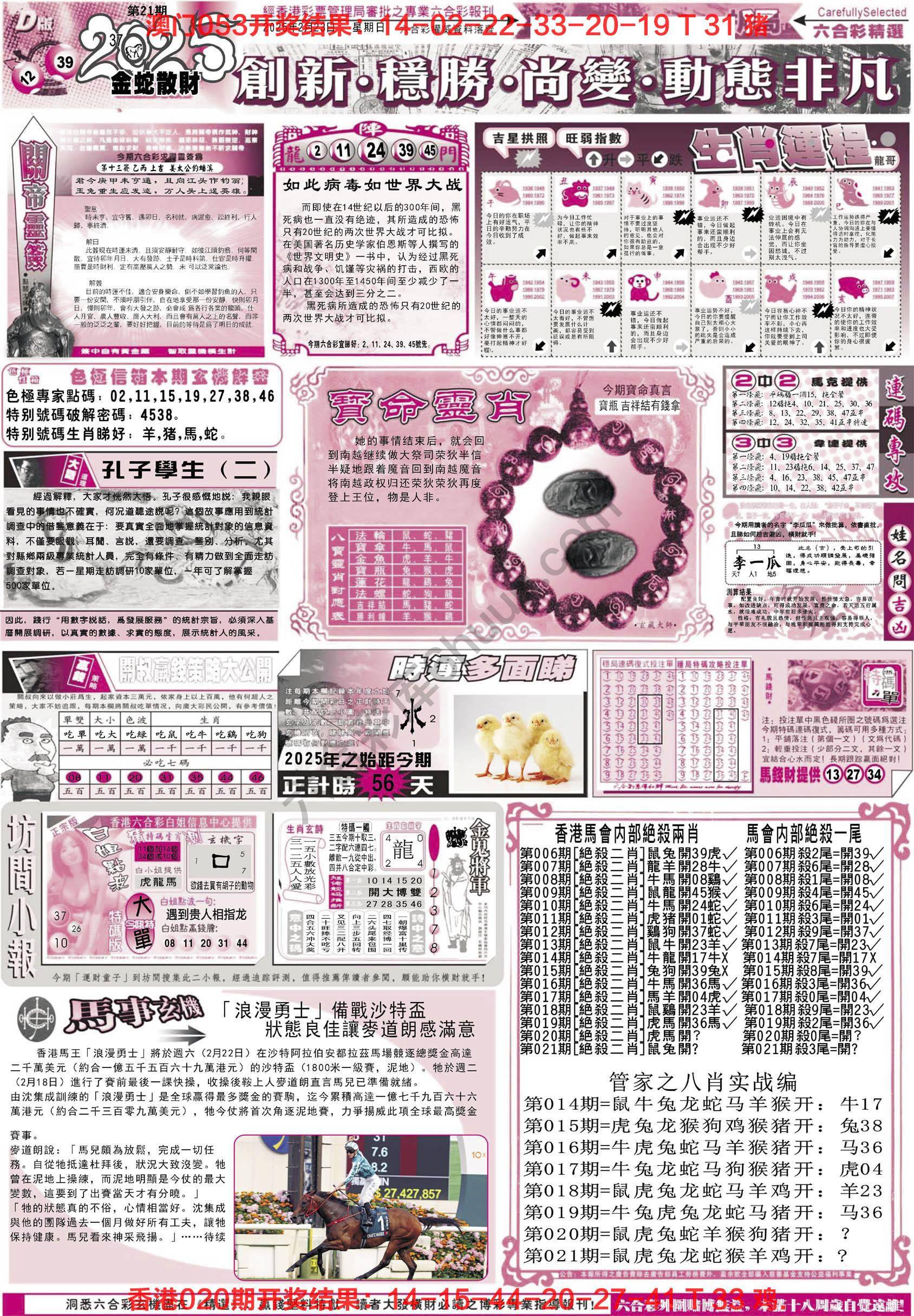 六合精选