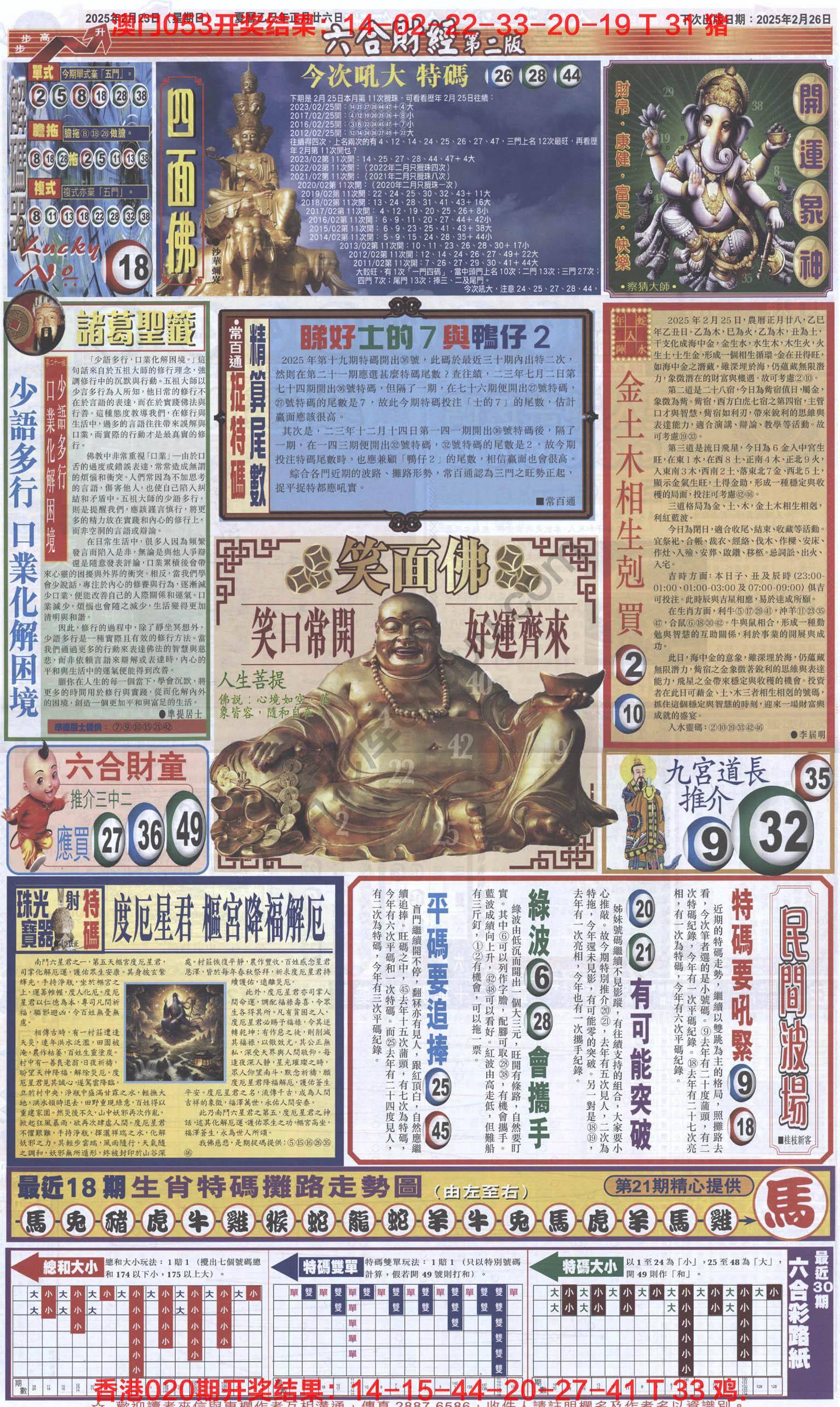新六合财经