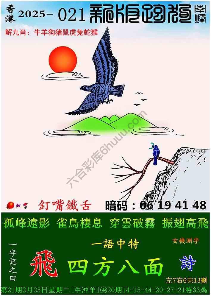 跑狗图（新版）