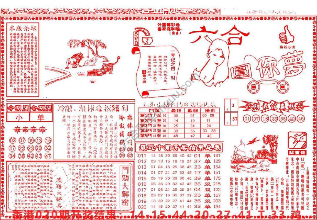 六合圆你梦