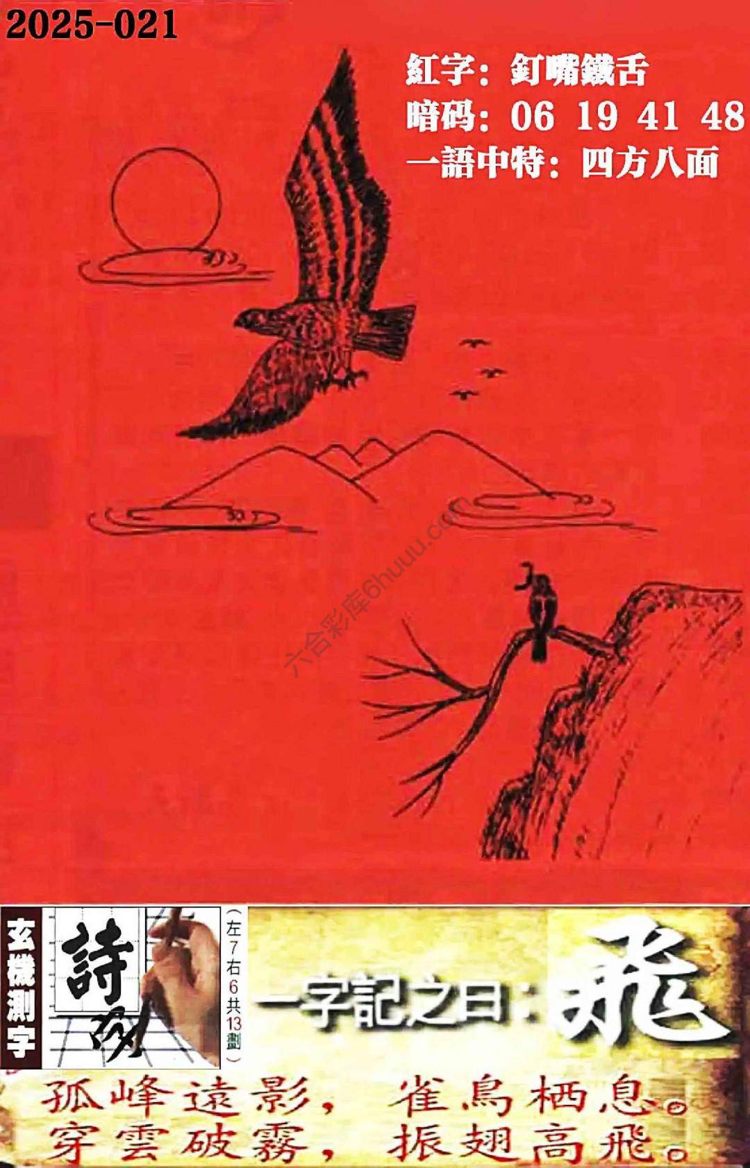 高清跑狗图