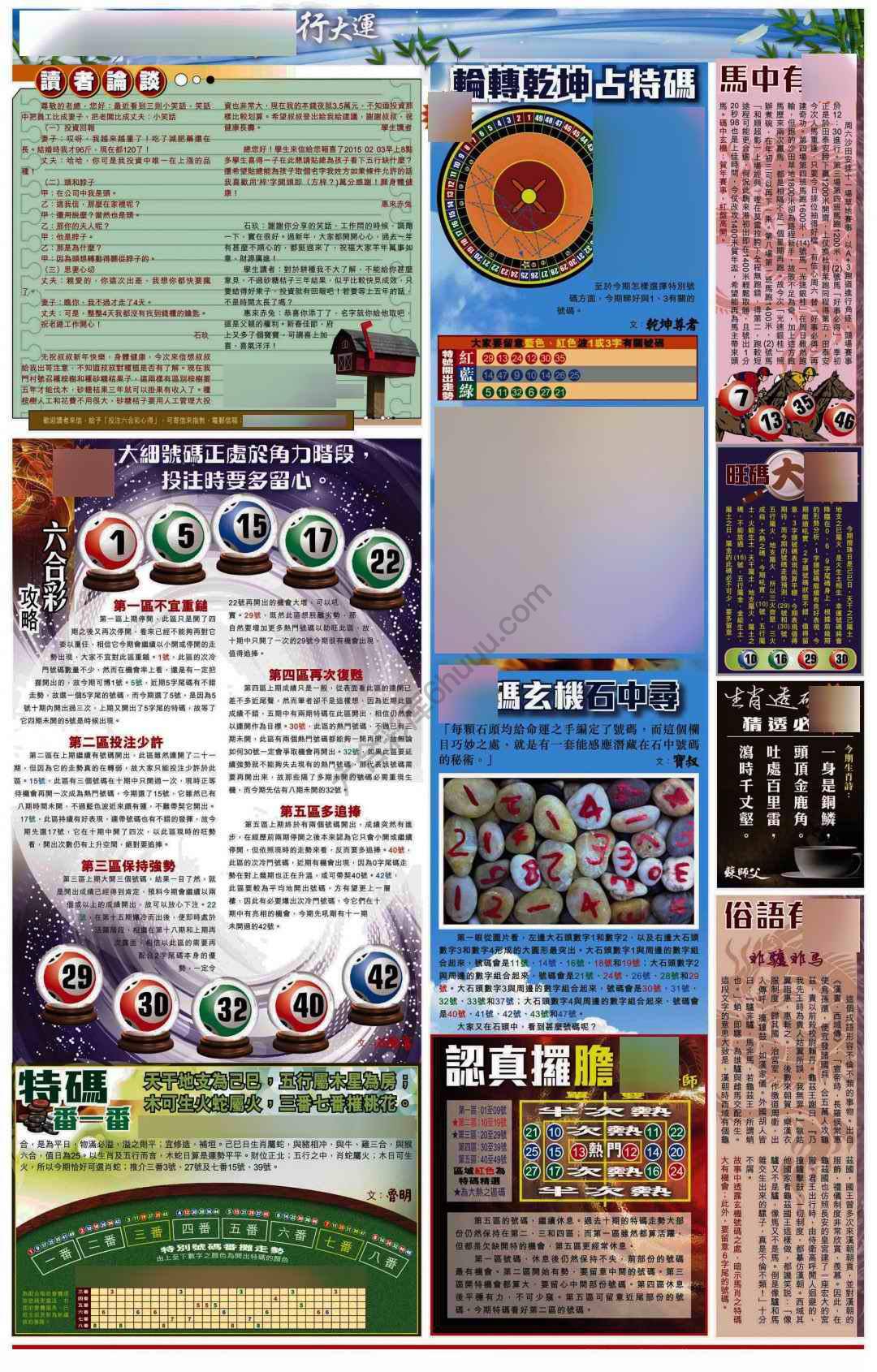 大版贴士皇