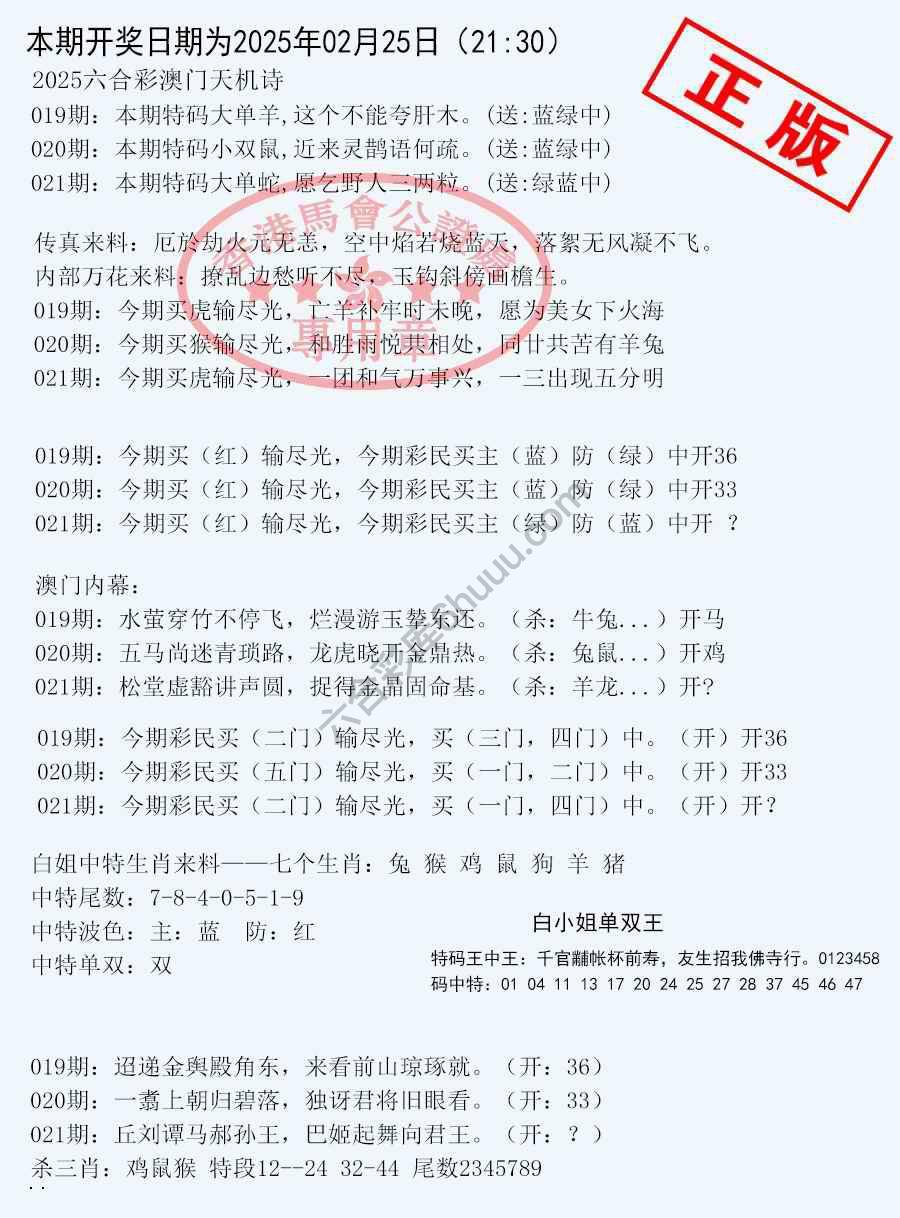 深圳特区报