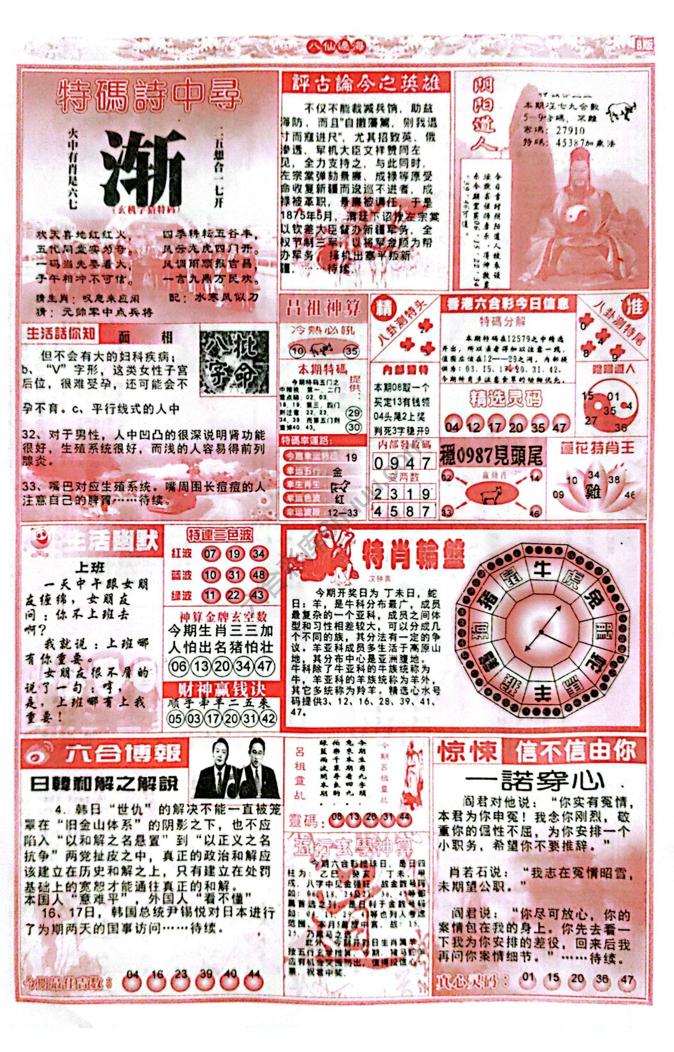 八仙过海各显神通