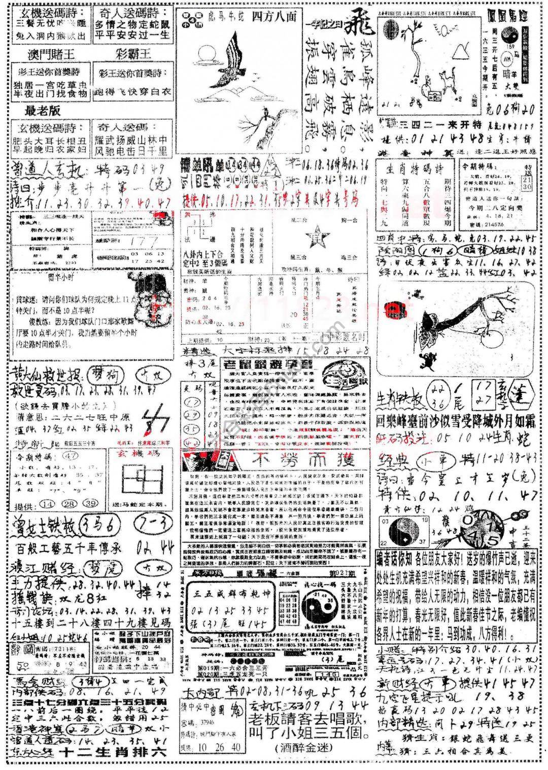正手写
