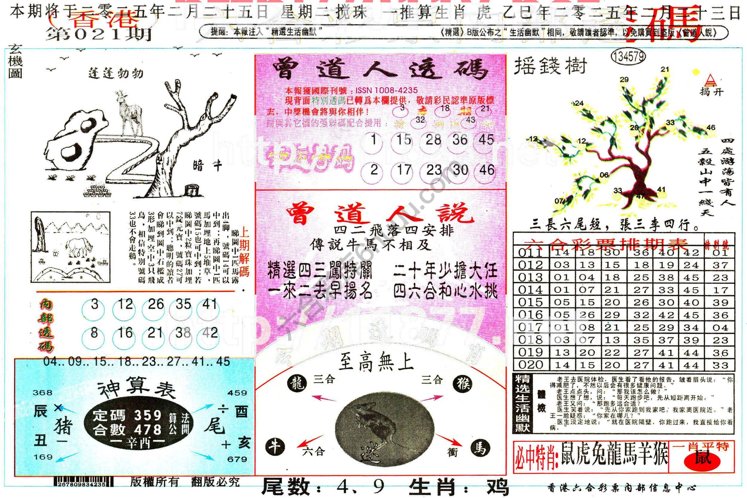 六合内部透码香港版