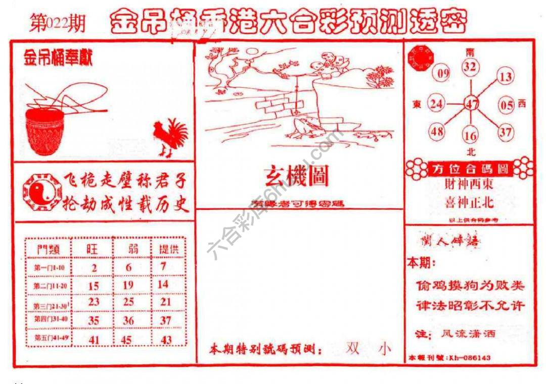 金吊桶