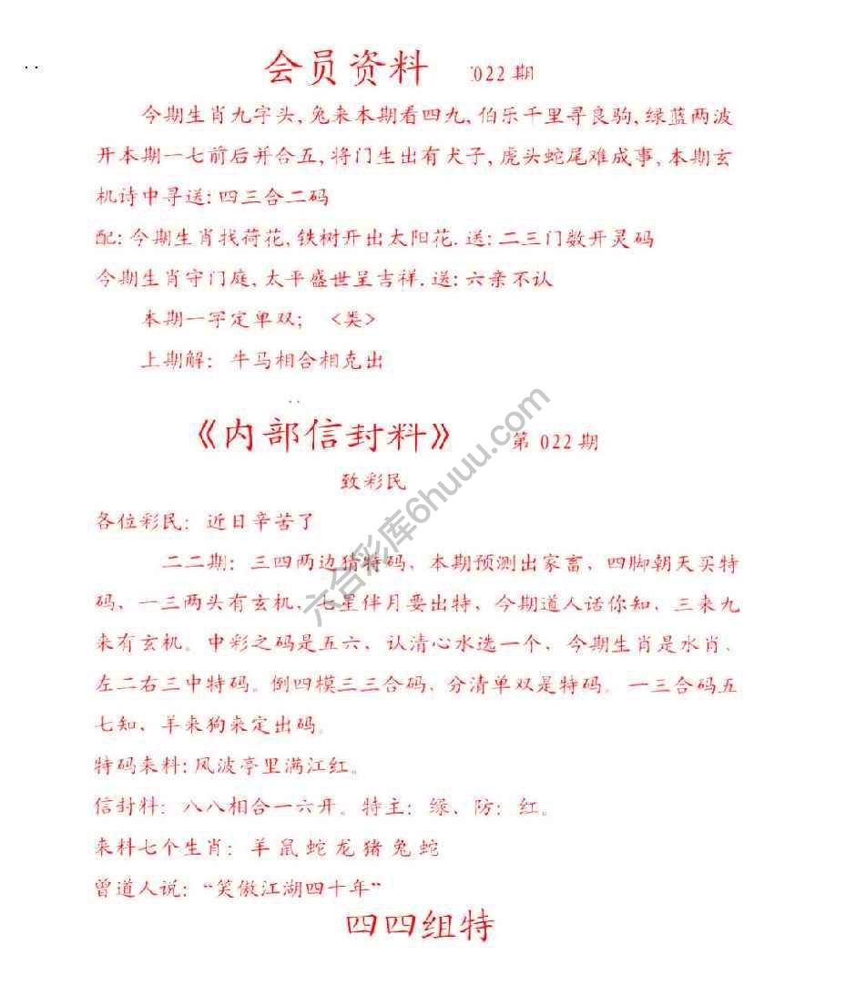 彩民信封