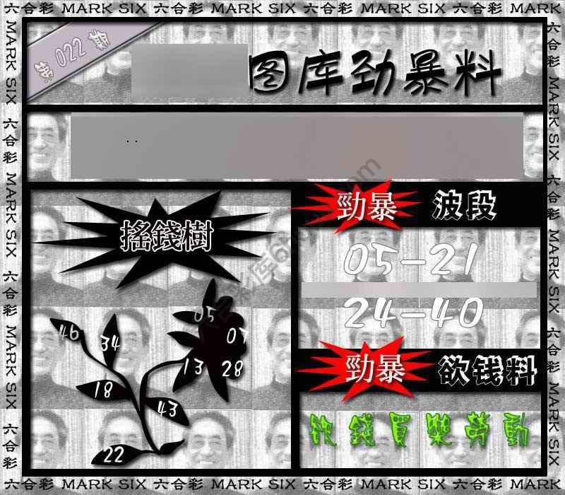 劲暴来料