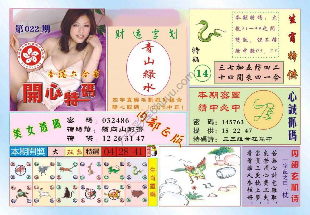 香港开心特码