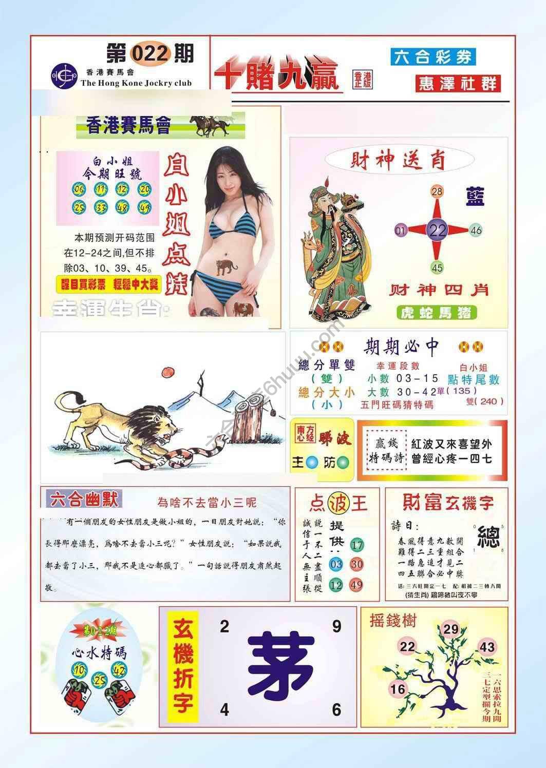 十赌九赢