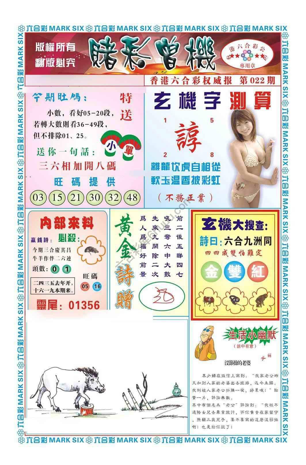 赌彩曾机