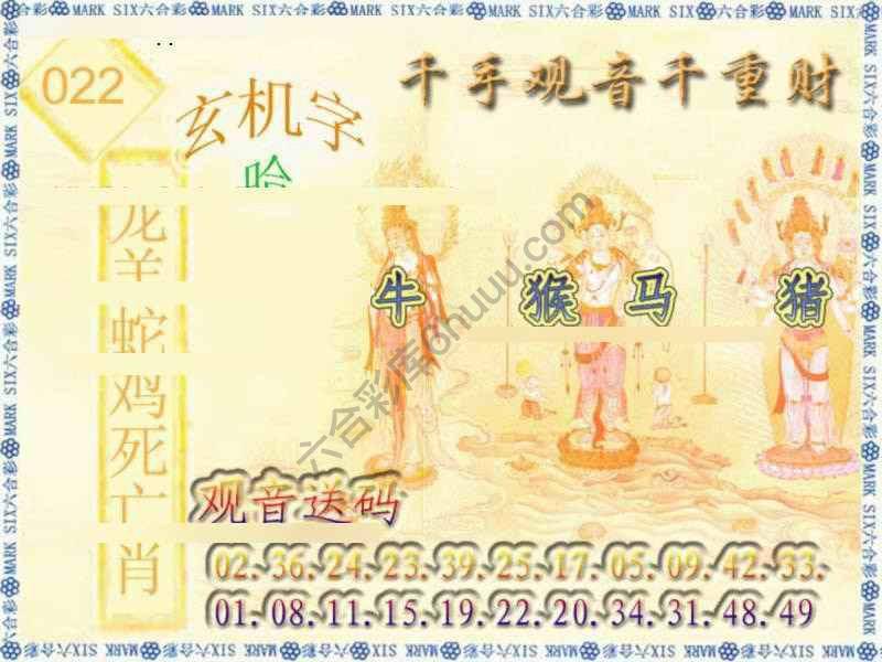 千手观音