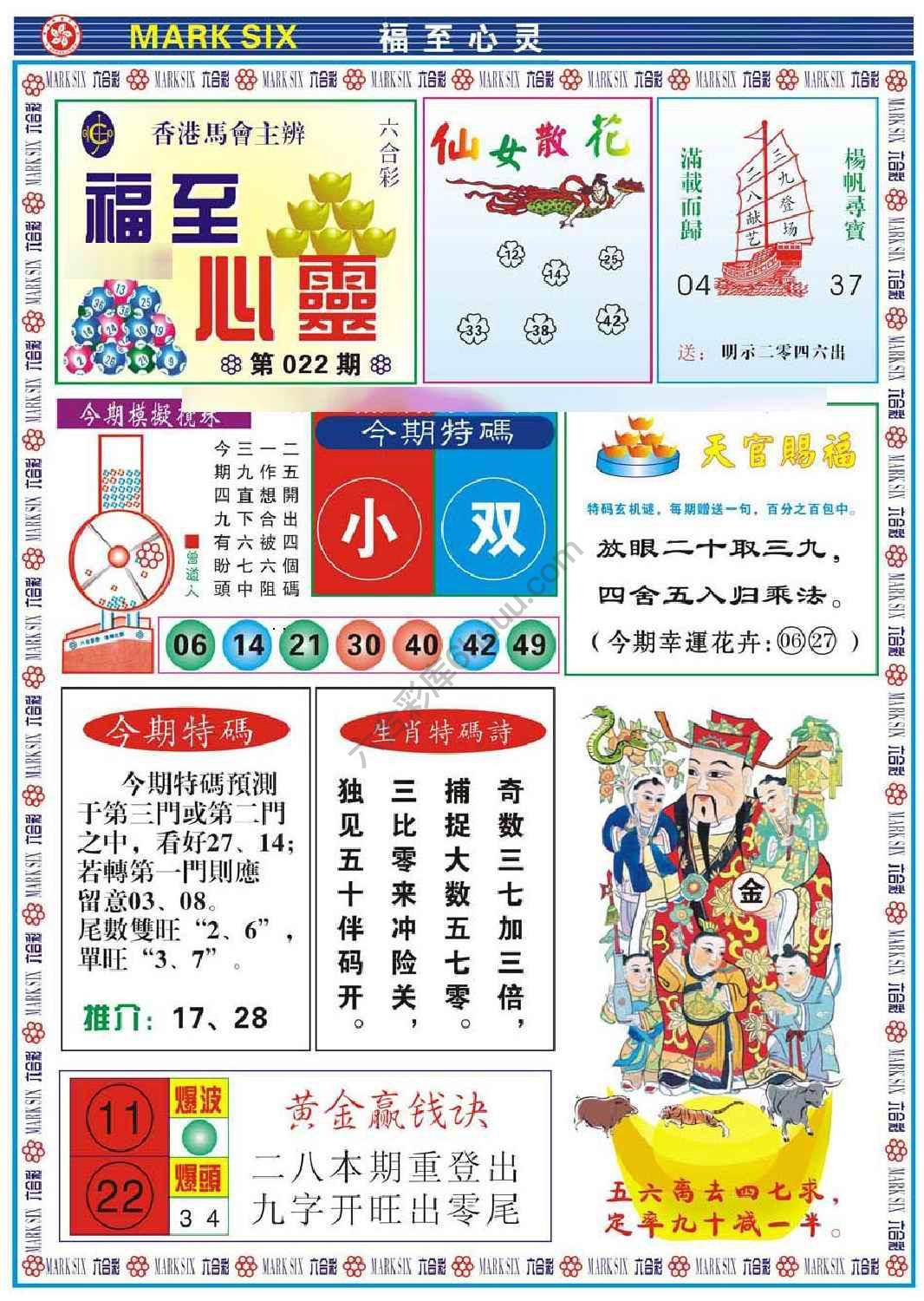 福至心灵