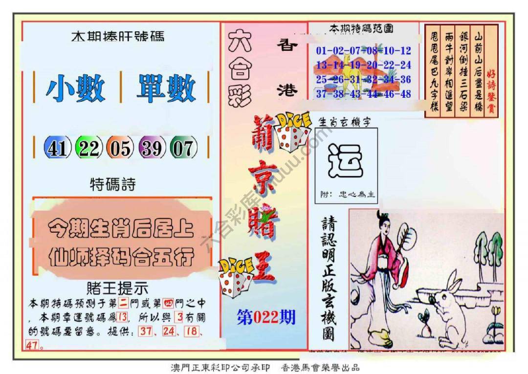 葡京赌王