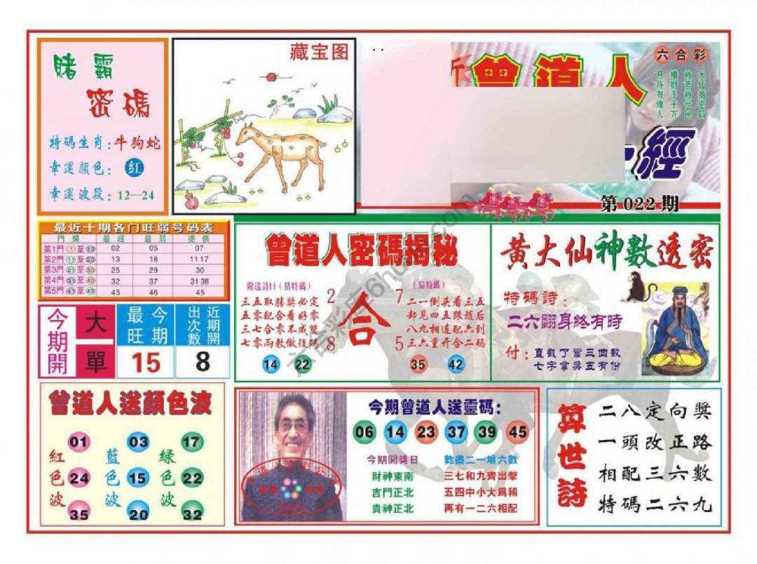 赢钱一经