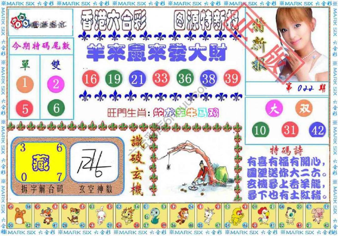港版特新报
