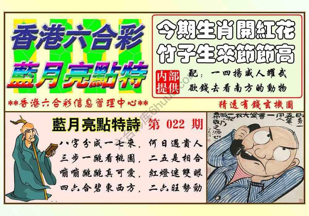 蓝月亮点特
