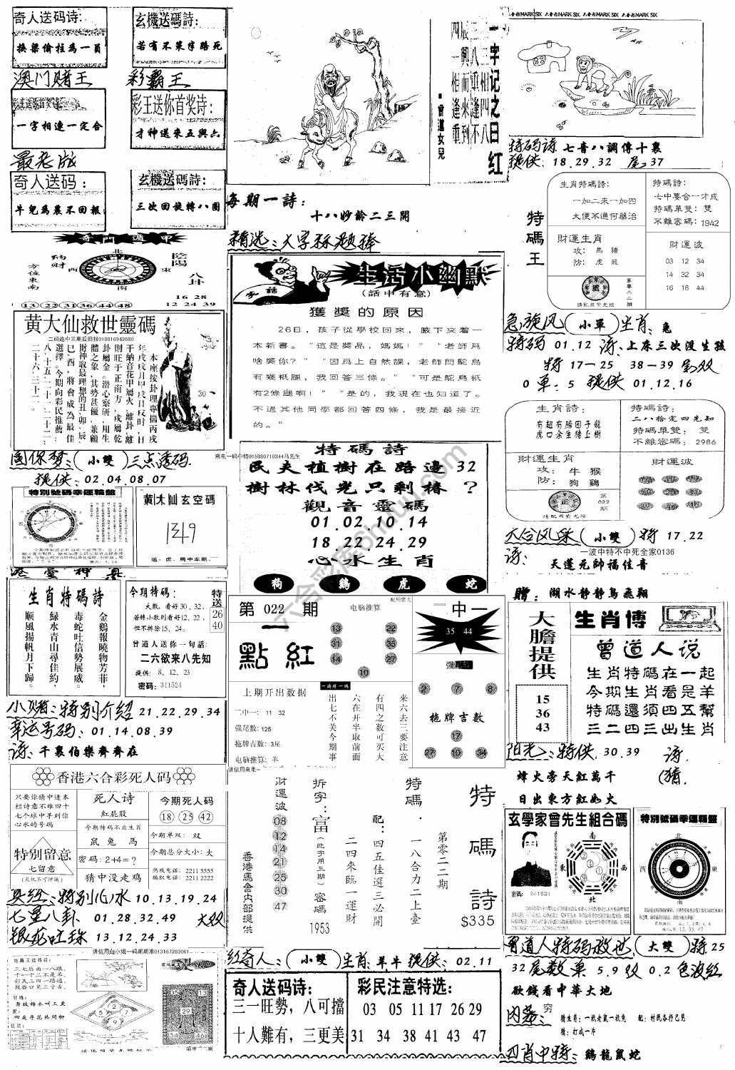 手写综合资料