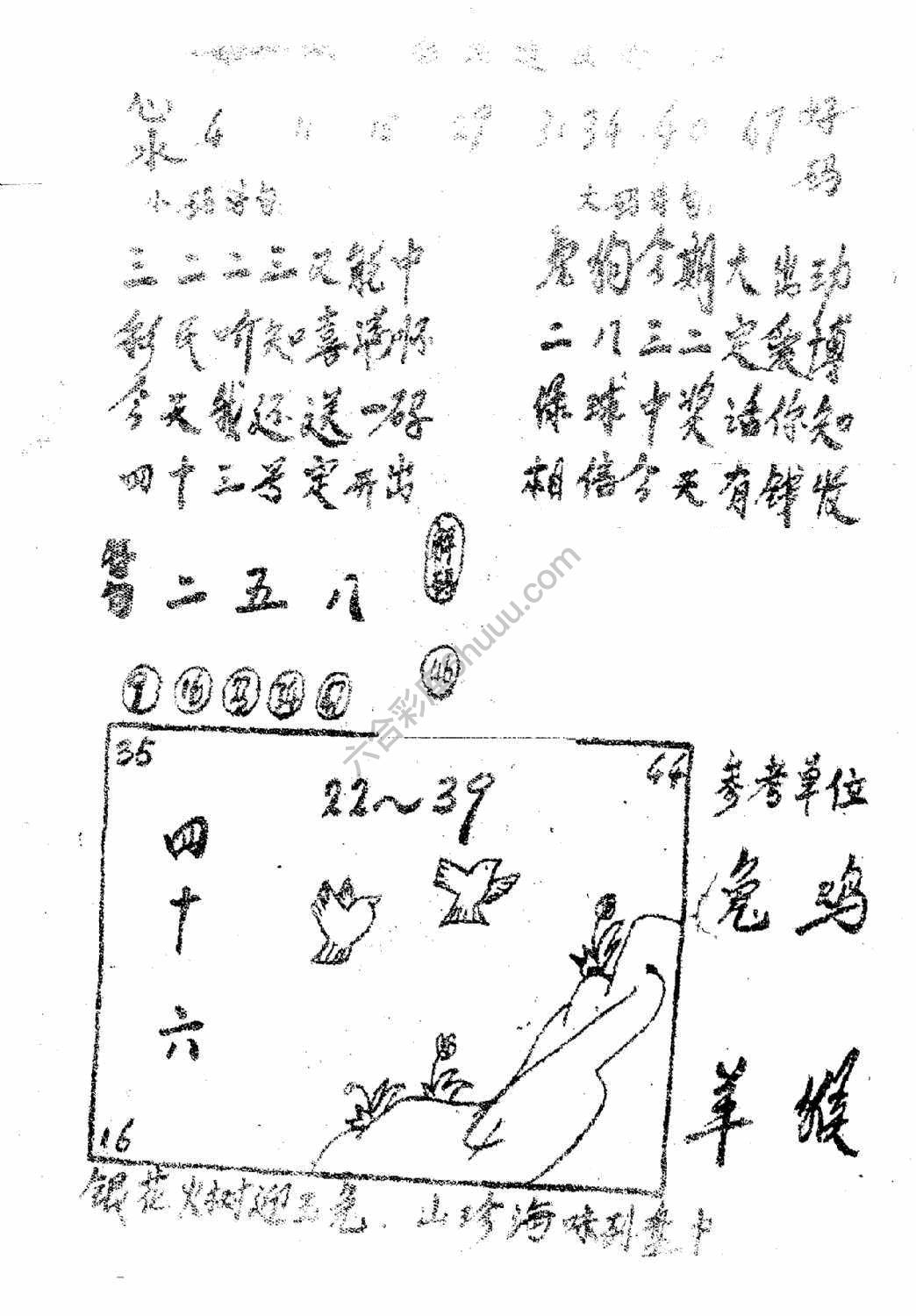 香港九龙传真(手写版)