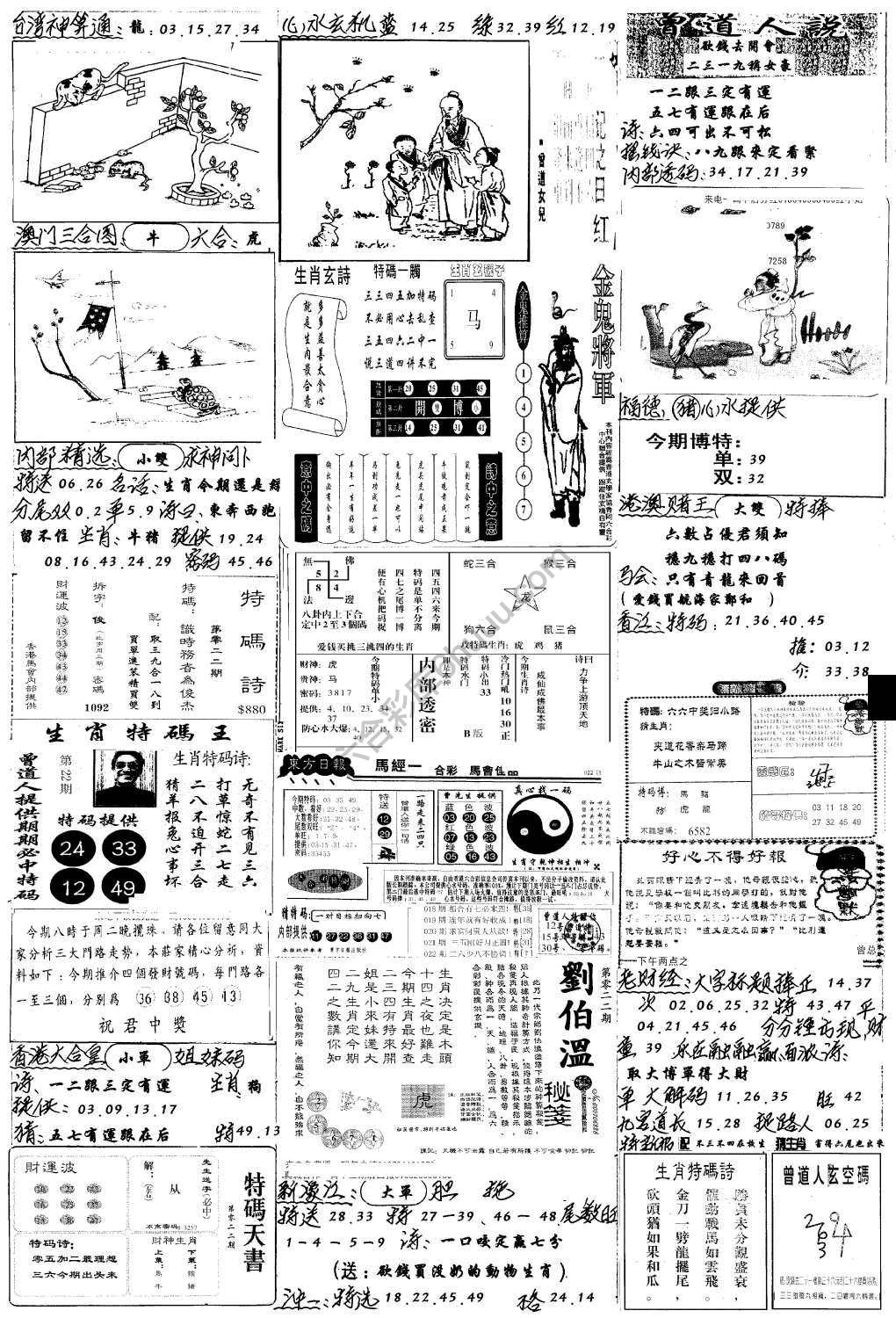 手写综合资料