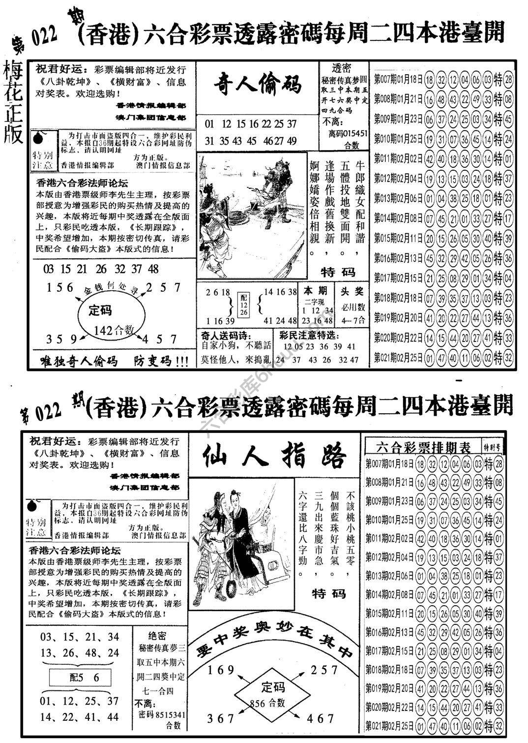 梅花四合一