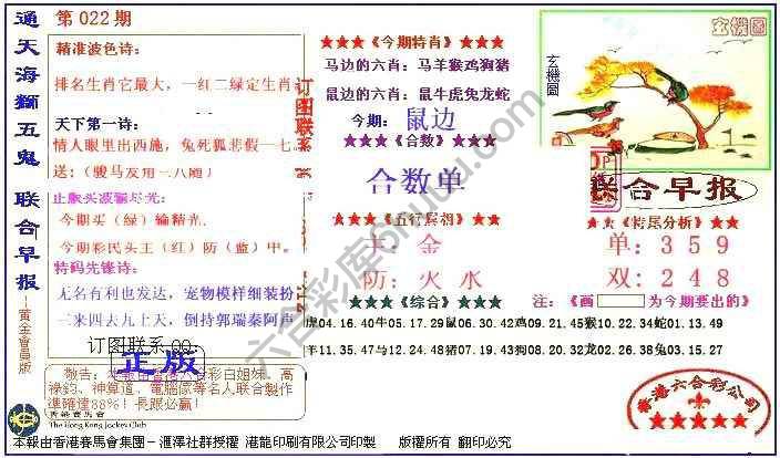 联合早报