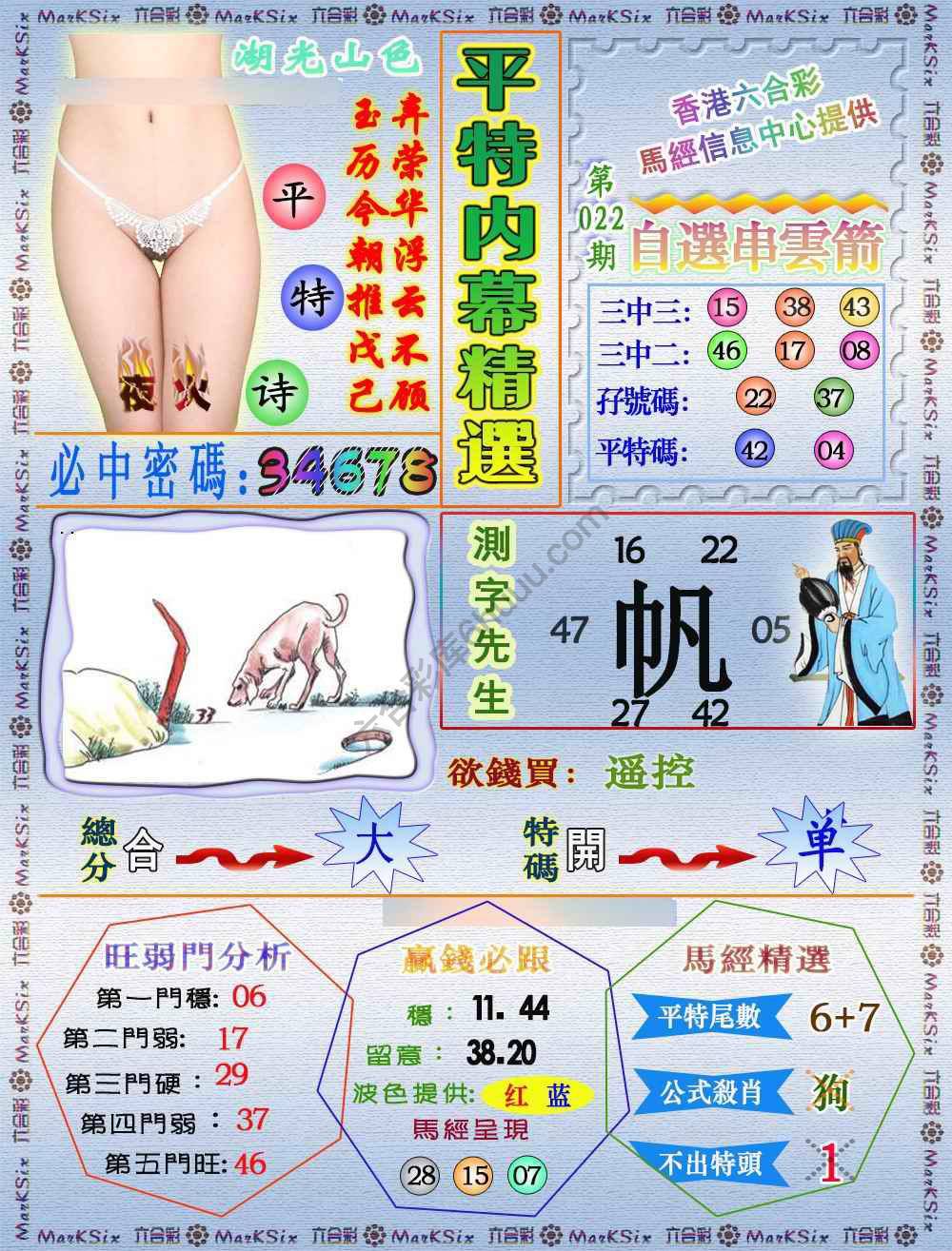 平特内幕精选