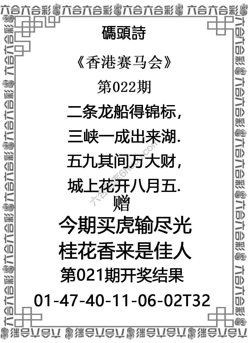 码头诗