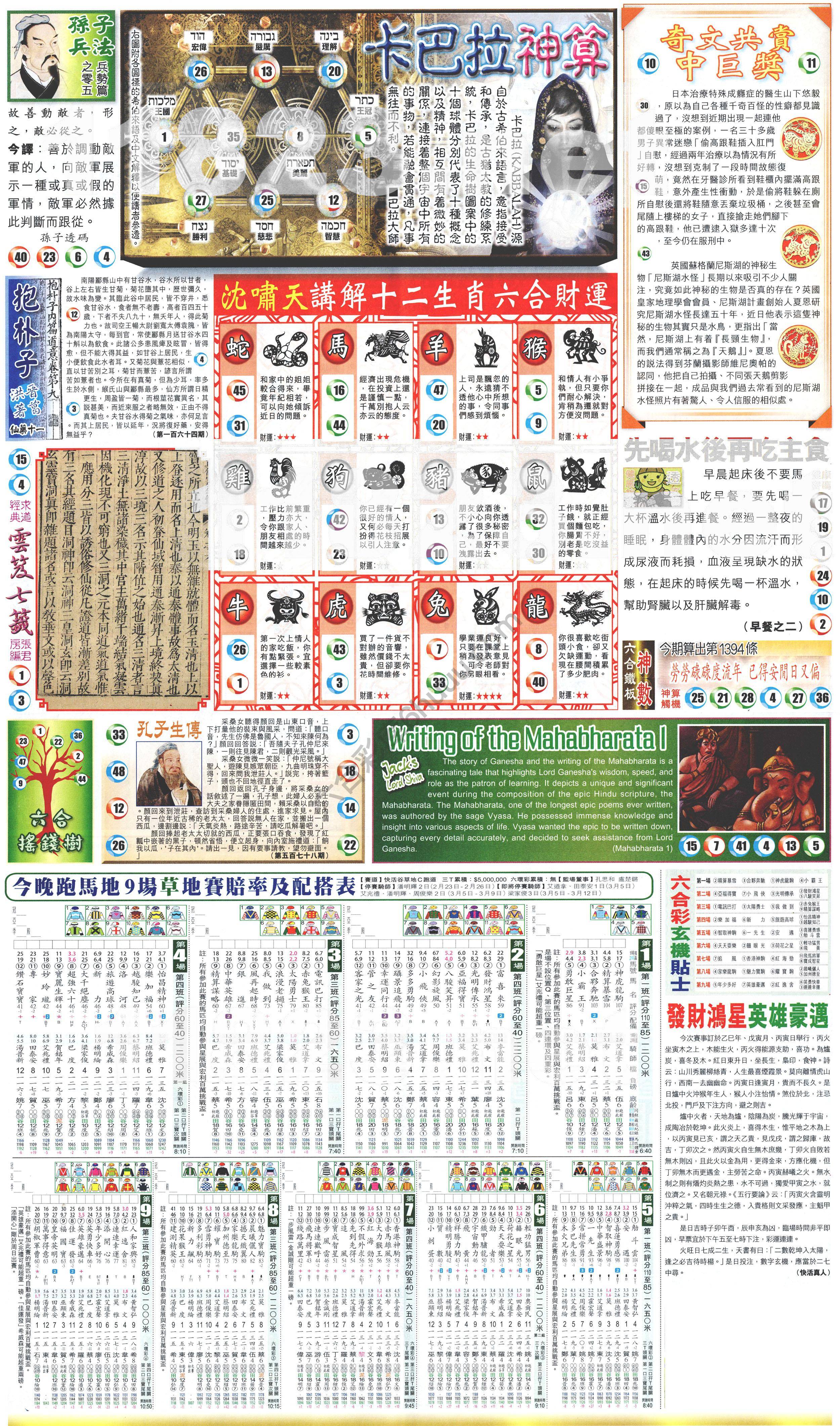新报六合彩玄机