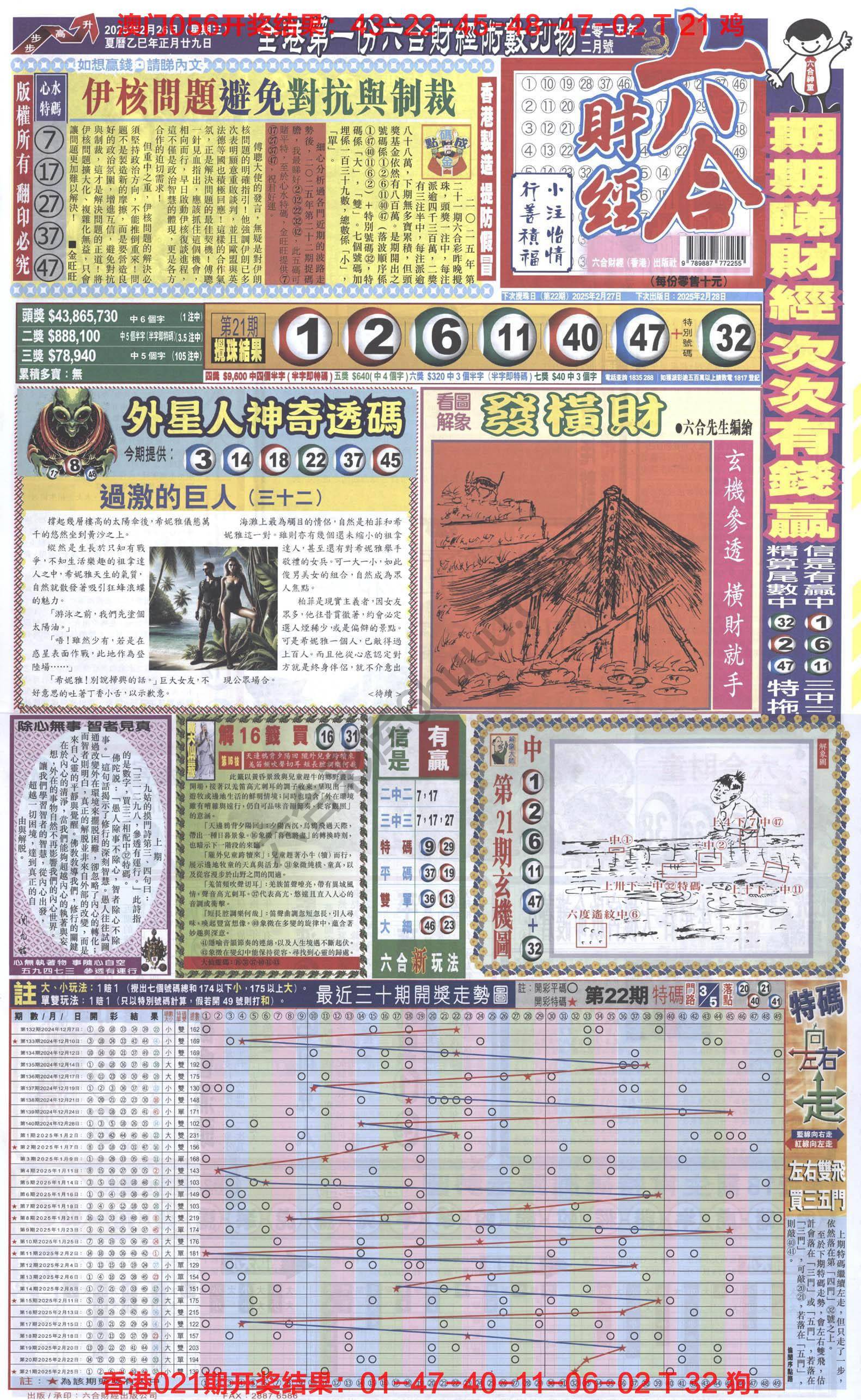 新六合财经