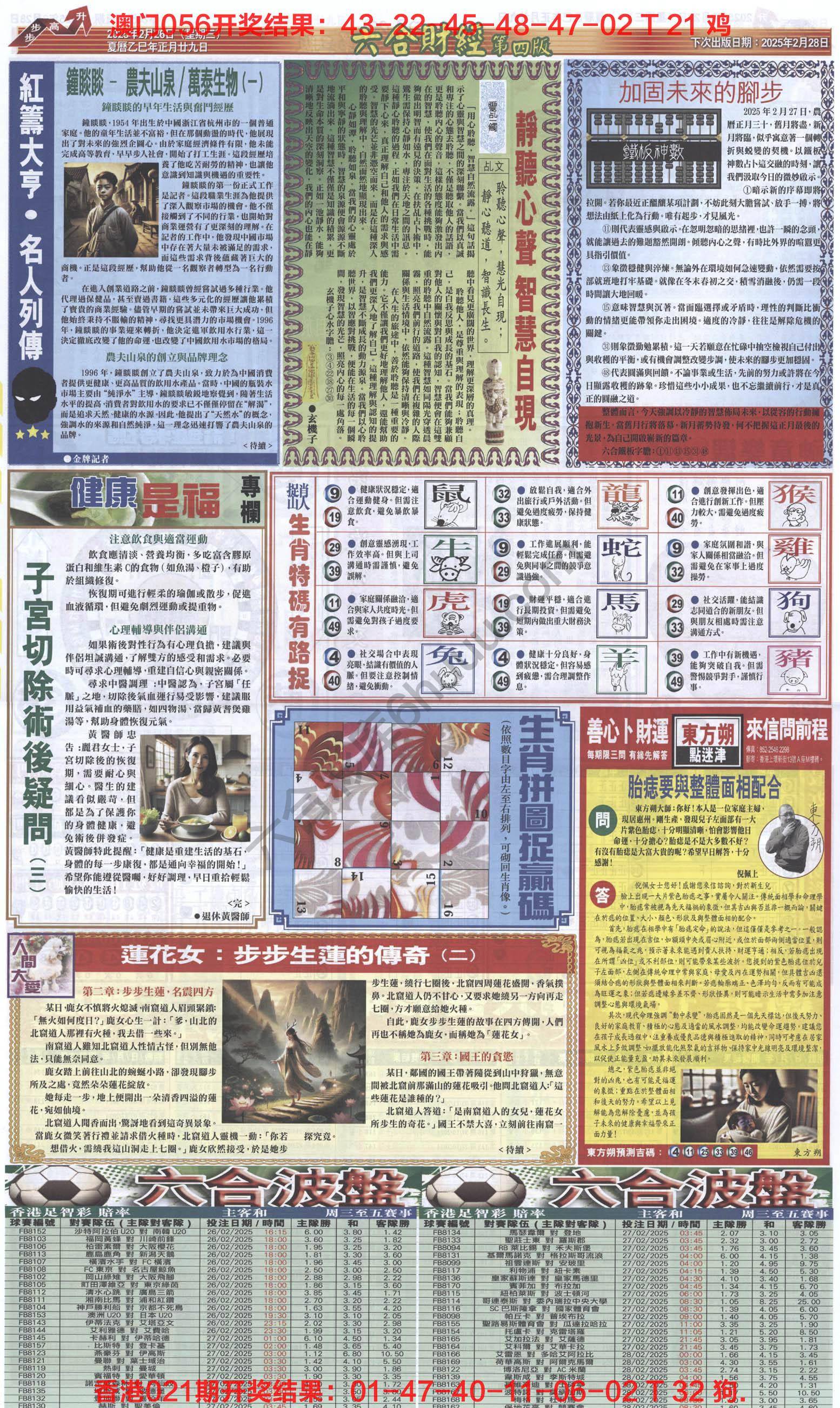 新六合财经